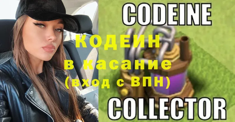 что такое   Калачинск  Codein напиток Lean (лин) 