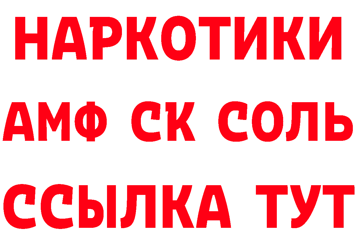 Где можно купить наркотики? это как зайти Калачинск